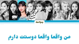 لیریک فارسی Happy Happy از توایس (TWICE)