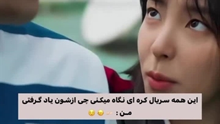 چیزی که از کیدراما یاد گرفتم: