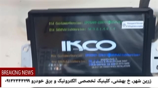 مشکل بلوتوث ،روی لگو ماندن پخش 207