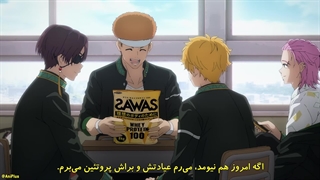 انیمه بادشکن فصل ۲ قسمت ۵ با زیرنویس فارسی چسبیده (Wind Breaker) ، (ویند بریکر)