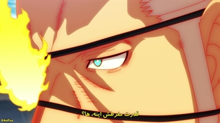 انیمه نیروی آتش Enen no Shouboutai: San no Shou فصل سوم قسمت 5