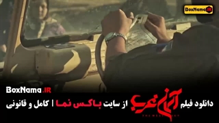 دانلود فیلم جنگی اسمان غرب (میلاد کی مرام)