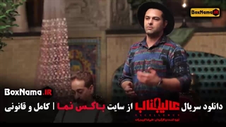 دانلود سریال عالیجناب مافیا