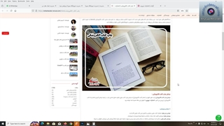 کتاب الکترونیکی