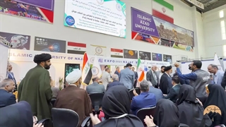 کنفرانس و نمایشگاه هوش مصنوعی دانشگاه آزاد و دانشگاه عراق