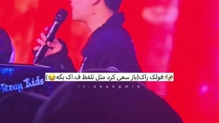 عه سونگمینم از خودمونه :)
