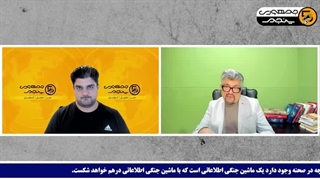 14040213: صلح ترمپ در اکرائین، چرخش به جنگ جدید است