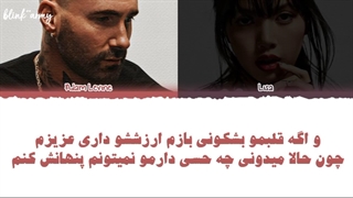 اهنگ Priceless از Maroon 5 Ft. Lisa