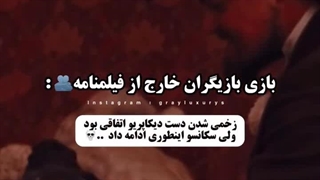 بازیگری بداهه......