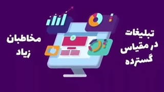 تبلیغات شبکه اشراق | 09123410801