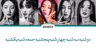 معنی آهنگ جی ایدل QUEENCARD0