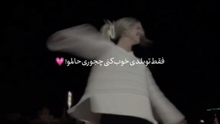 ولی چرا همیشه عاشق اونی میشیم که مارو نمیخواد؟