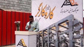 روز جهانی کار و کارگر | گروه فنی مهندسی آبتین صنعت