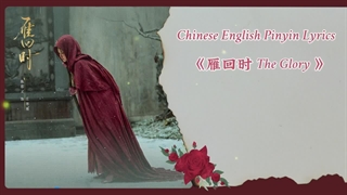 آهنگ و موسیقی سریال چینی افتخار (The Glory OST)