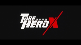انیمه to be hero x قسمت 4