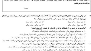 تست زنی  رمزگردانی مشاوره کنکور استاد غیاثی 09149285452