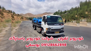 خودروسوار تهران شرکت پاسارگاد یوسفی