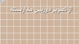 چطور رزولوشن دوربینمون رو چک کنیم؟