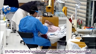 تجهیزات مدرن و به روز کلینیک کاخ