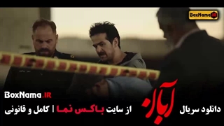 دانلود قسمت ۱۵ آبان