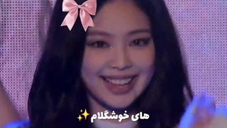 ⋆ ˚୨୧˚ویدو افتتاح چنل ᴊᴇɴɴʏ˚୨୧˚ ⋆