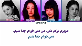 لیریک آهنگ Ziggy-ziggy از cosmosy با زیرنویس فارسی