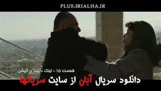 دانلود رایگان قسمت 15 سریال آبان با بازی شهاب حسینی و امین حیایی