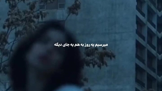 چشاتو ستاره دیده . . .