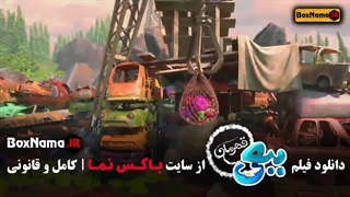 ببعی قهرمان کارتون جدید