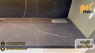 تحول در دکوراسیون خانه با کابینت‌های مدرن پروکیت