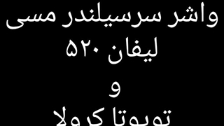 واشر سرسیلندر مسی تقویت شده لیفان ۵۲۰ و لیفان ۵۲۰ آی