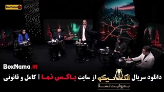 بازی الکلاسیکو به روایت تسلا