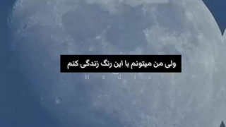 میتونم با این رنگ زندگی کنم