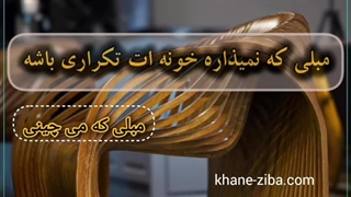 مبلمان پارا متریک