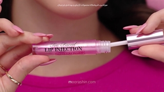 حجم‌ دهنده‌ لب ماکزیمم پلامپ توفیسد Too Faced