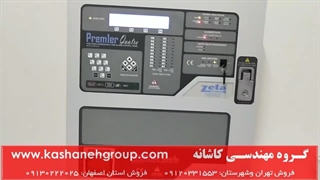 تست سیستم اعلام حریق زتاZETA، سیستمهای اعلام و اطفاء حریق 09130222025