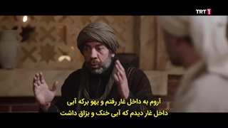 سریال سفری به سوی پرنده ها قسمت 9 زیرنویس فارسی سریال عرفانی "Kuslarla_Yolculuk" کیفیت بالا