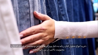 *شلوار کتان انتخابی برای تمام فصول*