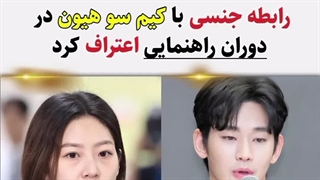 بازیگر مرد کیم سه هیون با آژانس خود باید تاوان پس دهند ۲۰۲۵