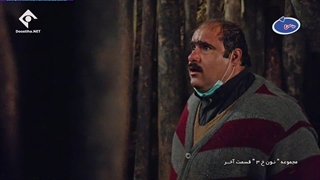 سریال نون خ 3 قسمت 16