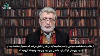 14040217: از قیصر تا تاسیان | از آب منگل تا چاتانوگا