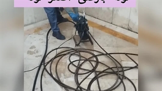 لوله بازکنی تهران با اصغر لوله 09191404900☎️