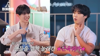 برنامه Studio TEUK با هان STRAY KIDS و هیوئی NEXZ همراه زیرنویس فارسی آنلاین ♡♡ کپ