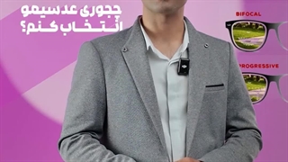 چجوری عدسی انتخاب کنم؟