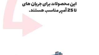 معرفی رله حالت جامد، با پورت اتصال سریع