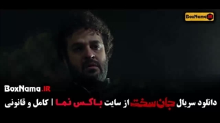 سریال جان سخت قسمت ۱۹