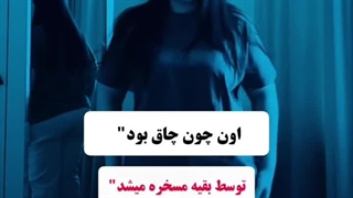 در هر صورت قضاوت میشیم :(
