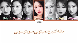 لیریک فارسی آهنگ GHOST از بیبی مانستر (BABYMONSTER) +کالرکدرنگی (Color Coded Lyrics)