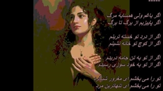 بانو هایده ـ بخشش / Hayedeh - Bakhshesh