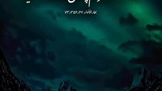 پنهان کردن گناه | حدیث امام رضا